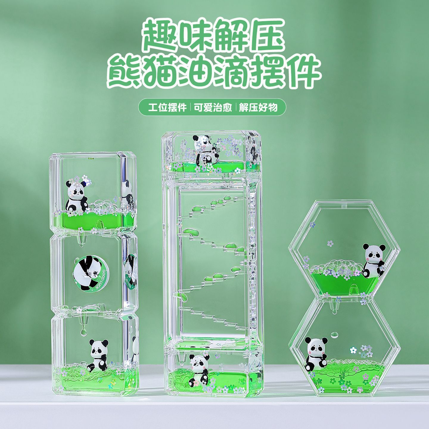 创意油滴沙漏计时器儿童熊猫流沙瓶工位解压桌面摆件趣味生日礼物