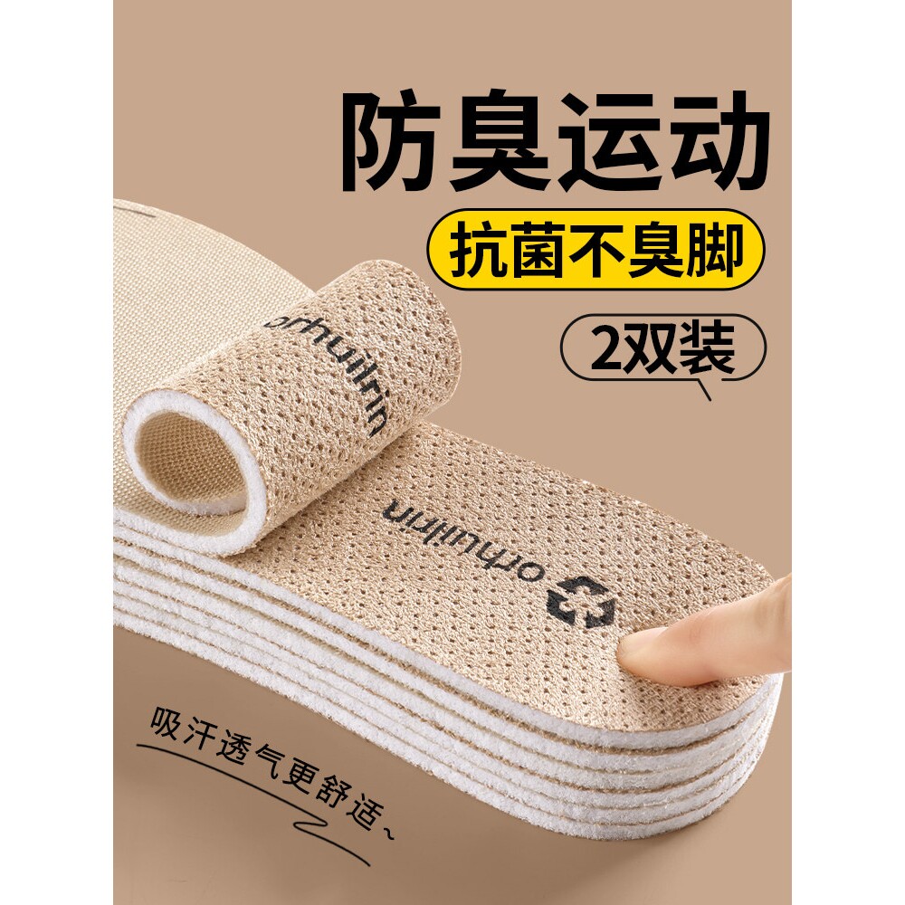 丝袜防滑鞋垫女款吸汗防臭透气麂皮绒夏季薄软底舒适久站不累单鞋