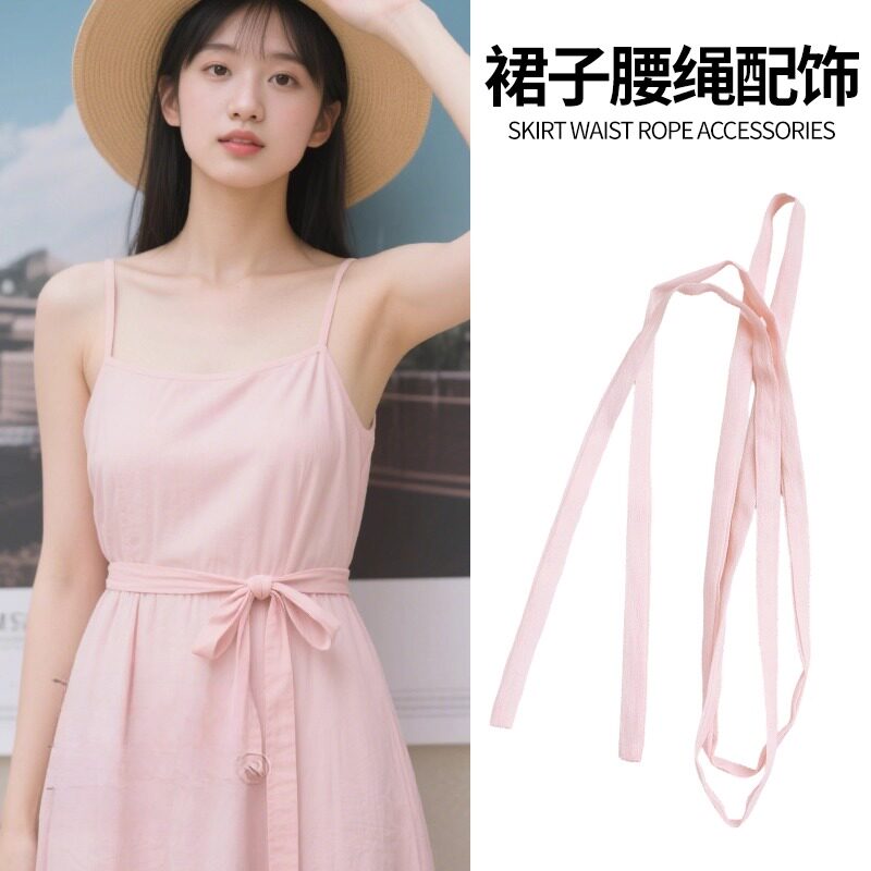 细长布条裤带腰带配饰裙子收腰连衣裙窄布带子装饰系带配裙子腰绳