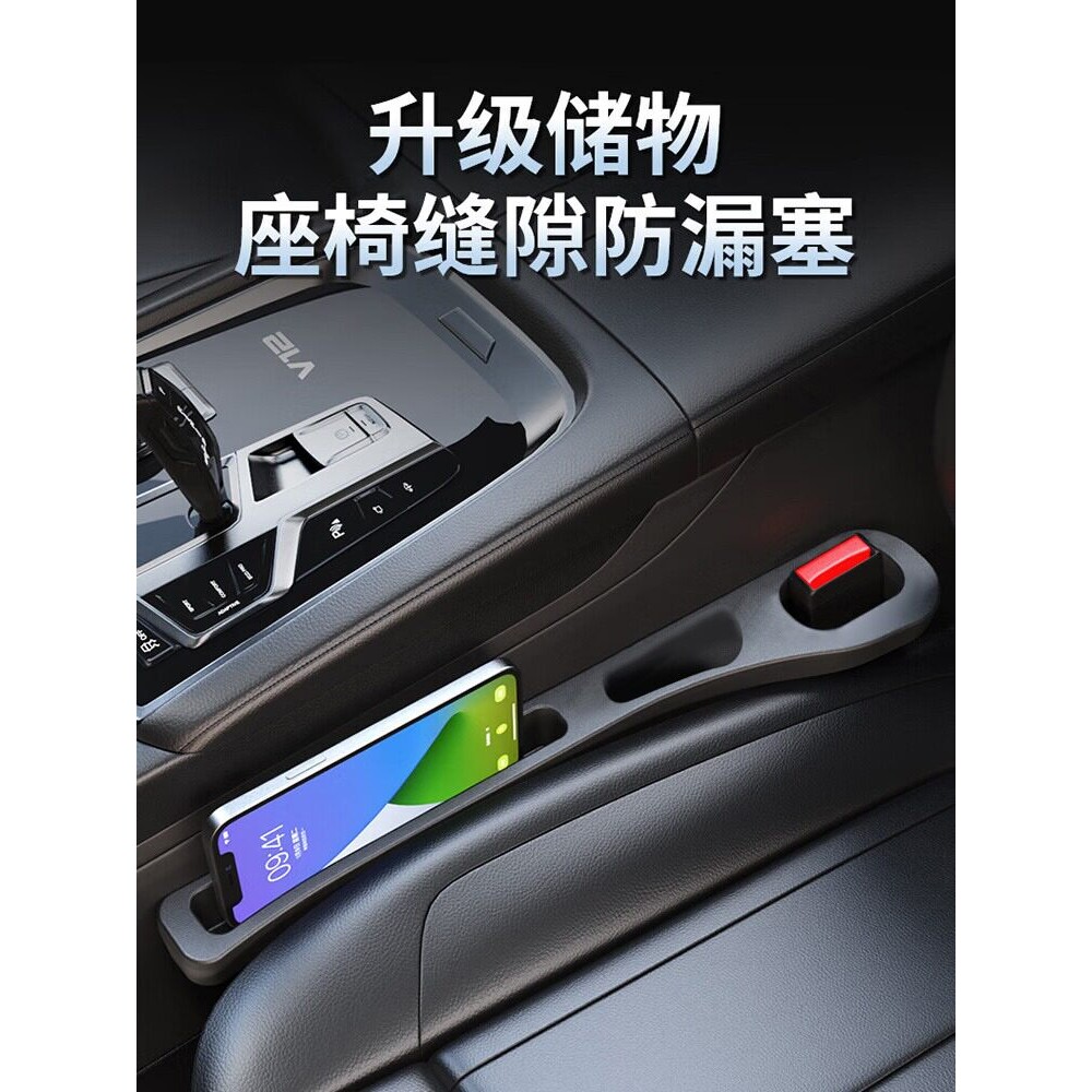 汽车座椅缝隙塞条夹缝防漏防掉储物新款车载好物内饰用品收纳盒袋