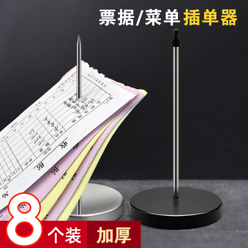 饭店餐厅插单器传票叉票据插厨房后厨菜单夹单器收银小票插单针订