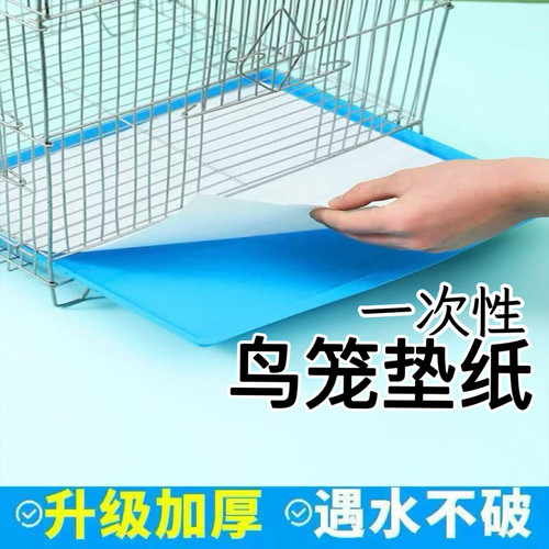 鸟笼垫纸加厚接粪纸快速吸水纸鹦鹉托盘站架食垫布一次性鸟粪垫布