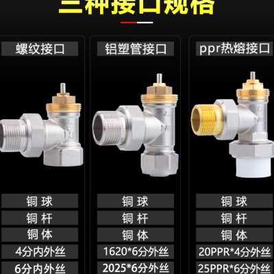 地暖电热执行器温控阀智能数显面板分水器暖气片电动温控阀门开关