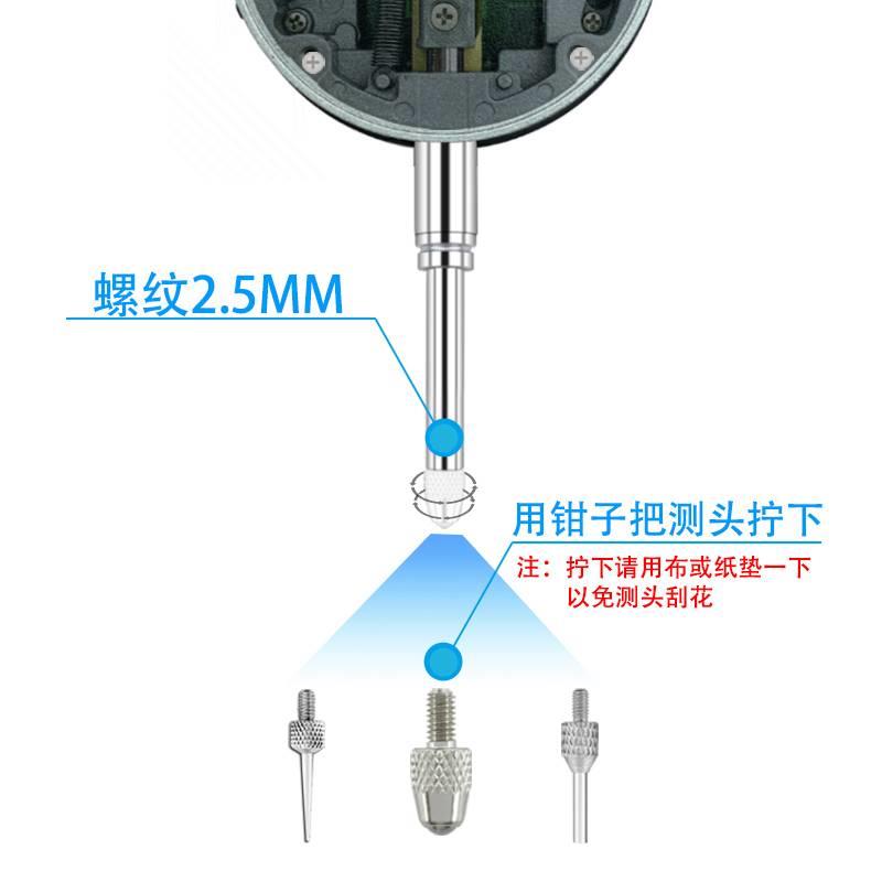 三丰百分表表针白钢平测针测头千分表针头高度规测针深度计测针