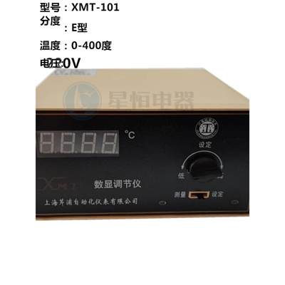 XMT-温1温21 122 101 102数显调节仪 控仪 度控制器 K E pt100