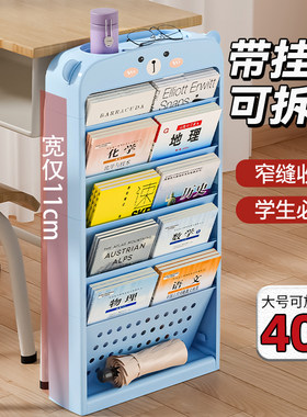 桌边书架高中学生专用儿童书本教室夹缝落地杂物收纳小型侧边置物