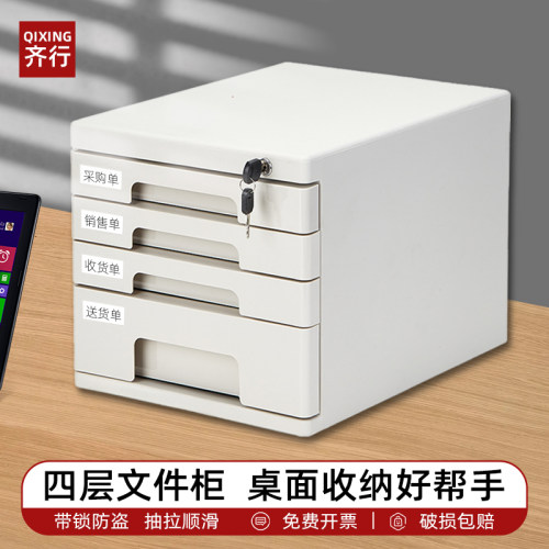 办公桌面收纳盒抽屉式带锁文件柜A4纸资料单据分类整理多层置物架