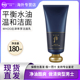 韩国whoo后拱辰享君洁面洗面奶男士 专用控油180ml