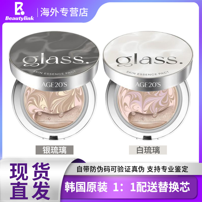 韩国新版爱敬琉璃气垫遮瑕持久不脱妆粉底干皮防晒粉饼