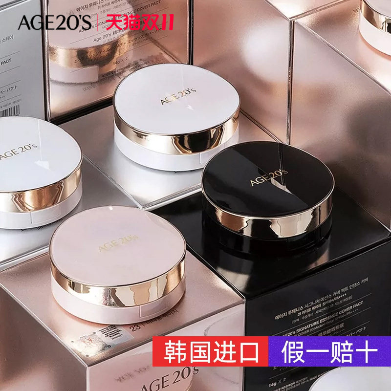 爱敬气垫遮瑕三色拉花bb遮瑕保湿