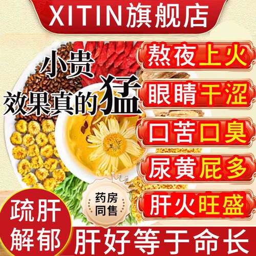玫瑰花茶疏肝解郁调理气血