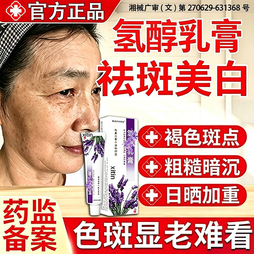 祛斑乳膏祛黑色素医用级去斑祛黄褐斑雀斑官方旗舰正品淡化色斑FY