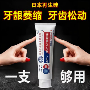 日本再i生硅修复牙膏正品旗舰店牙龈萎缩专用牙膏防蛀龋齿牙i洞WY
