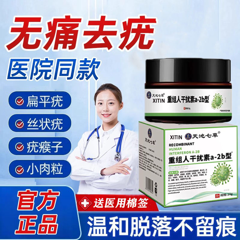 去猴子肉粒疙瘩肉刺疣瘊子去祛除神器