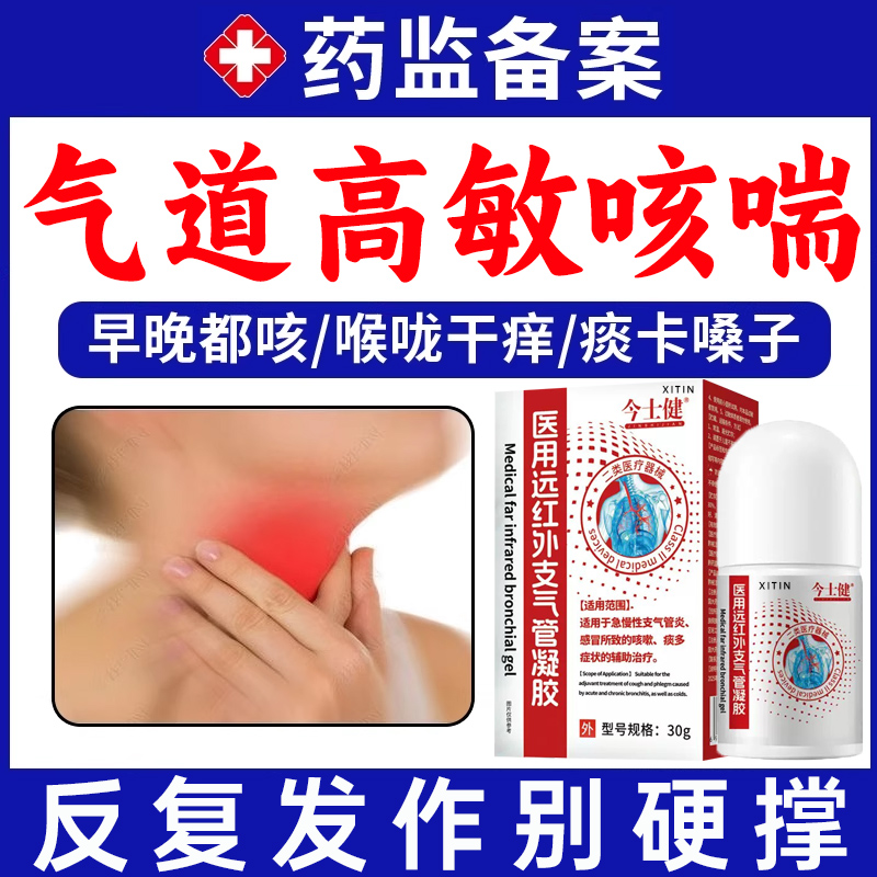 气道高敏反应咳嗽哮喘变异性慢性支气管炎过敏性喷雾吸入气雾剂UU
