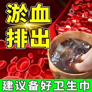 月经量少调理气血不调卵巢功能早衰调理停经闭经宫寒中药泡脚包LL