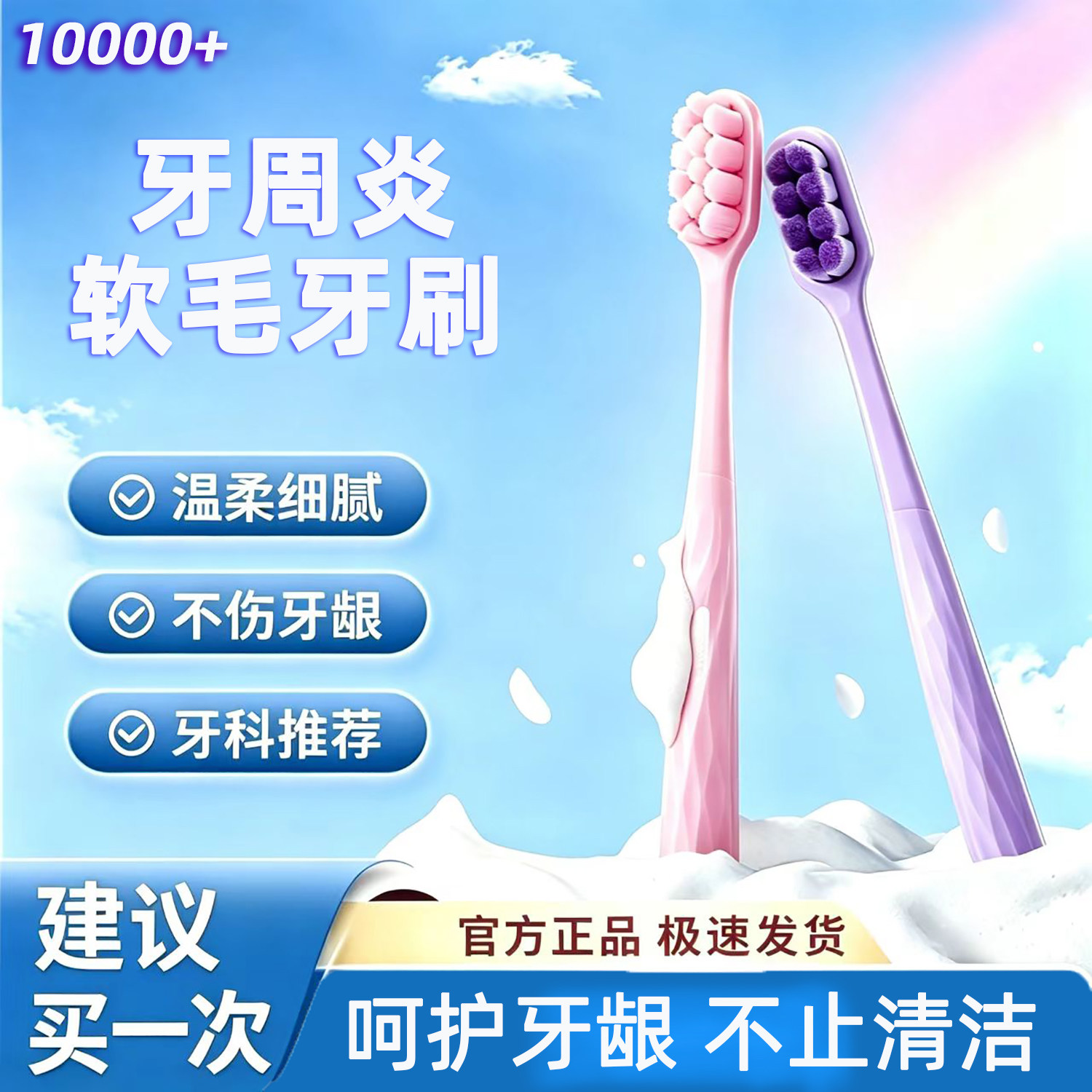 牙龈萎缩牙缝刷成人牙周炎专用牙刷软毛牙周炎牙齿敏感专用超软ZY