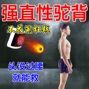 强直性脊柱炎专用贴膏强制性脊柱炎生物制剂医疗器械矫正驼背HM