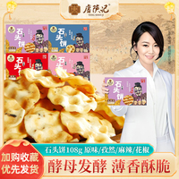 唐陜記西安特色大禮包