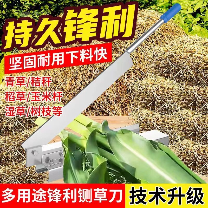 铡刀家用切草刀切玉米秸秆稻草青草扎刀喂牛羊鸡鸭闸刀小型切草机