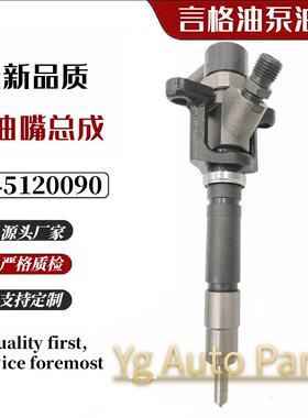 0445120090共轨喷油器ME227600喷油嘴适用4M柴油车等车型供