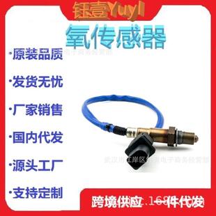 跨境OxygenSensor51470228f9a 9y460ga0258017321氧传感器