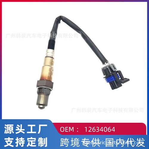 适用别克昂科雷3.6L 12-16年汽车前氧传感器12634064 0258010260