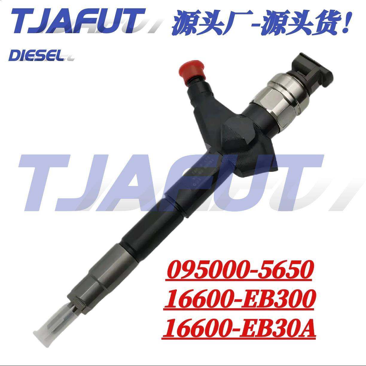 095000-5650 16600-EB300电装喷油器总成喷油嘴用于柴油发动机,机械设备,其他机械设备,淘宝优惠券,粉丝福利购,淘宝优惠卷