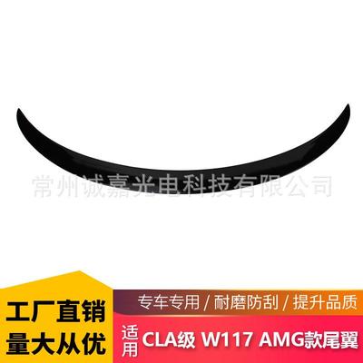 适用奔驰CLA级W117改装AMG亮黑款尾翼CLA级加装尾翼W117定风翼