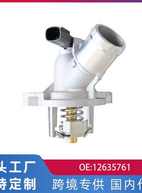 跨境适用别克威朗科鲁兹荣威名爵节温器电子配件12635761