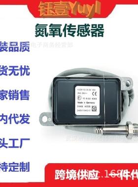 跨境NoxSensor适用于梅赛德斯氮氧传感器A00915300285WK96653B