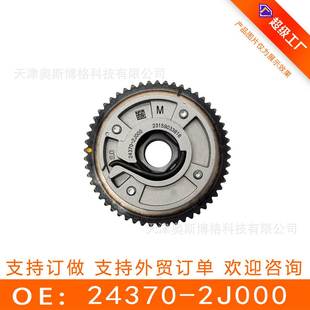 适用于现代起亚VVT正时齿轮凸轮轴相位调节器偏心轴齿24370 2J000