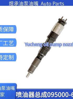 095000-6481喷油器总成RE528407柴油喷油器适用于 约翰迪尔
