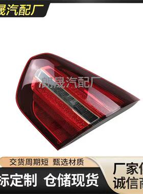 适用奔驰GLA X156发光二极管后保险杠尾灯1569061101 1569061201