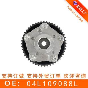 大众 凸轮轴链轮 发动机 相位调节器 04L109088L 正时齿轮 适用于