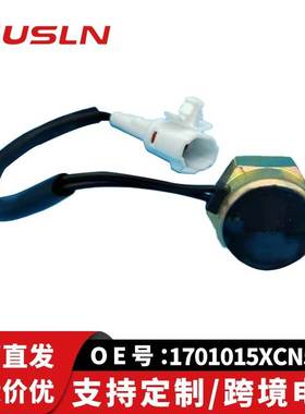 跨境适用长城哈弗H6 11款倒车灯开关1701015XCN51A传感器