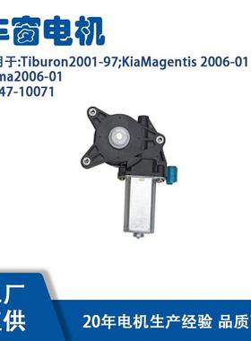47-10071适用Tiburon2001-97;KiaMagentis2006-01ptima2006-01