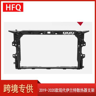 汽车配件适用于2019-2020款现代伊兰特散热器支架64101-f3500