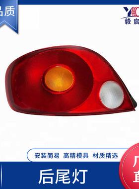 适用于大宇 MATIZ 01款 后尾灯 L:96563514 R:96563515 tail lamp