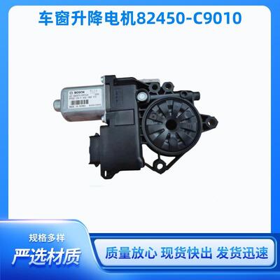 适用于现代汽车82450-C9010车窗玻璃控制升降电机玻璃升降器开关