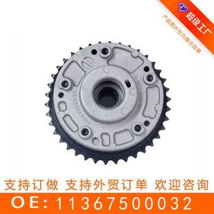 进 vvt正时齿轮凸轮轴相位调节器链轮 11367500032 马N46 适用宝