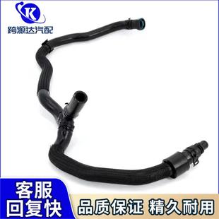 C2Z4553水箱管散热器冷却液软管适用捷豹路虎XF09 15水管软管