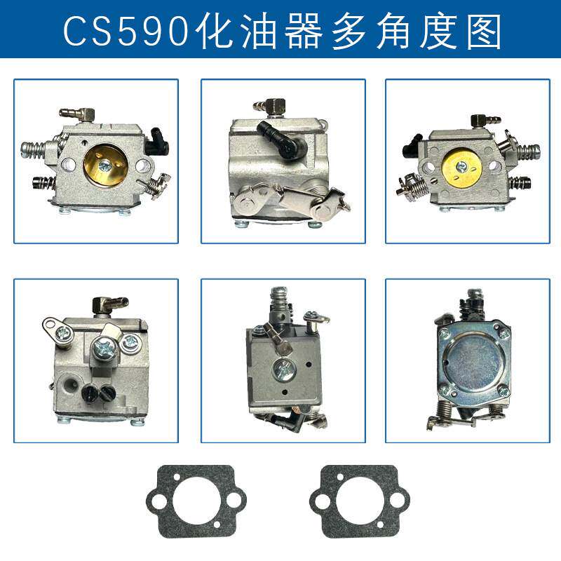 适用共立CS590化油器PCS590 CS620P carburetor A021001661汽化器