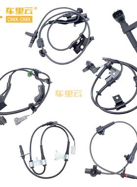 适用于丰田11-20款凯美瑞12-18 ES350/300H ABS传感器89543-33090