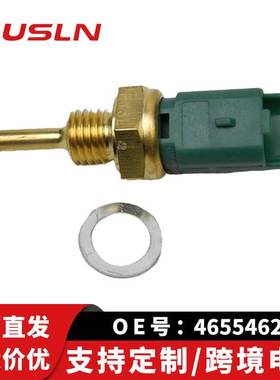 适配菲亚特派力奥汽车配件零部件水温传感器46554621 L1014D