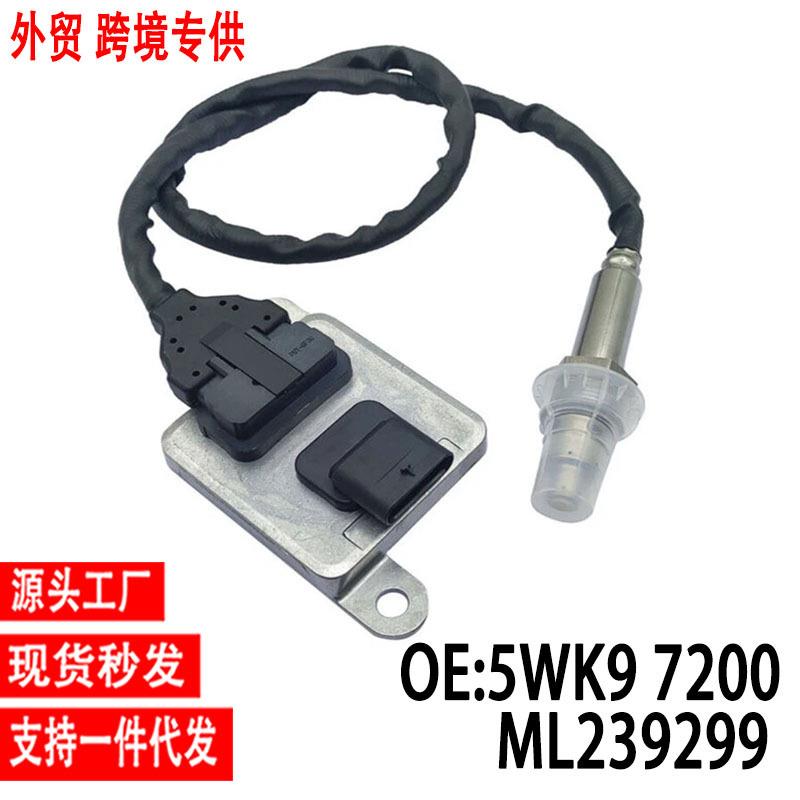 跨境氮氧传感器5WK97200ML239299适用于Fuso三菱罐2017