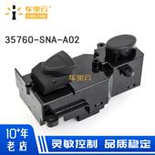 适用于本田 A02 SNA 八代思域 FA1玻璃升降器单开关右前门35760