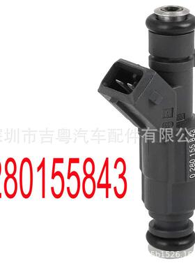 0280155843 适用于富康 雪铁龙1.4I 爱丽舍1.4 塞纳 0280155843