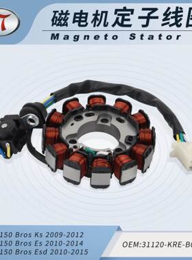 定子线圈NXR150KSBROS2009-201231120-KRE-B01摩托车磁电机