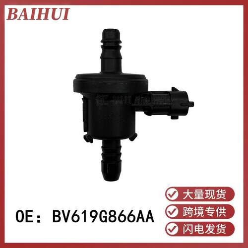 0280142500BV61-9G866-AA适用于福特福克斯翼虎碳罐电磁阀废气阀